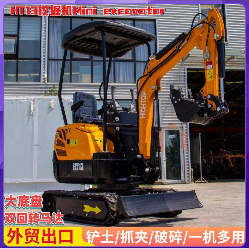 常年出口燃油式挖土机 1.3吨开荒破土小挖机 路面破碎微型小挖机
