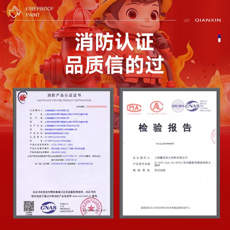 20kg防火涂料阻燃液木板防火漆剂透明超薄型电缆钢结构油漆耐高温