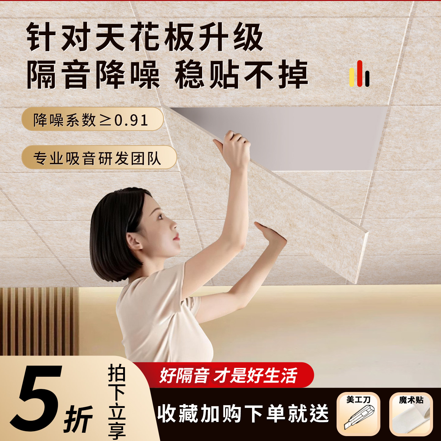 天花板隔音板卧室隔音棉家用环保吸音棉墙体吸音降噪隔音毡门墙贴