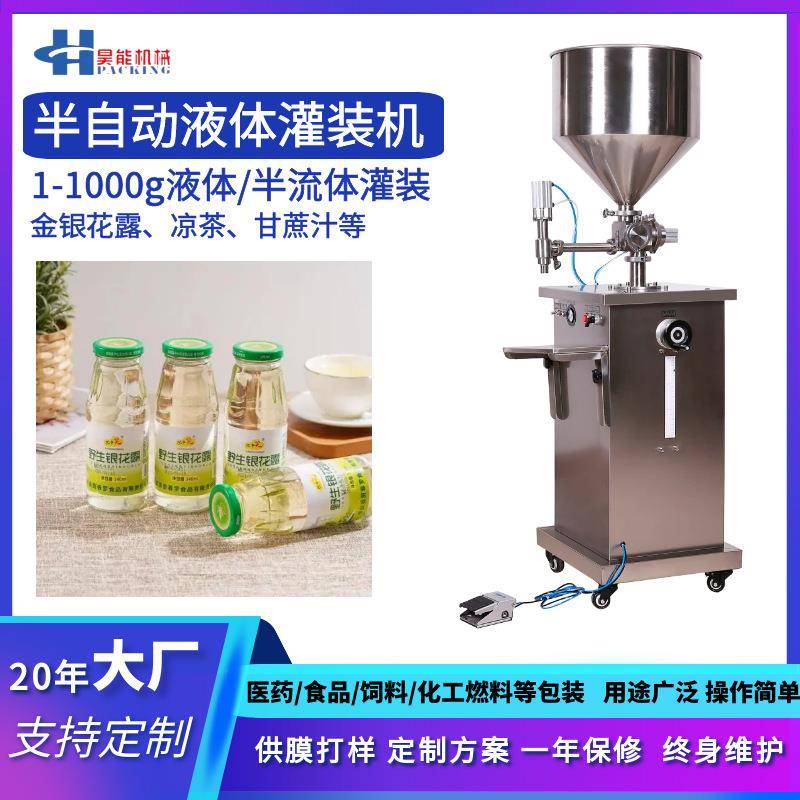550ml金银花露灌装250ml菊花茶凉茶甘蔗汁冰糖雪梨椰汁水灌装设备