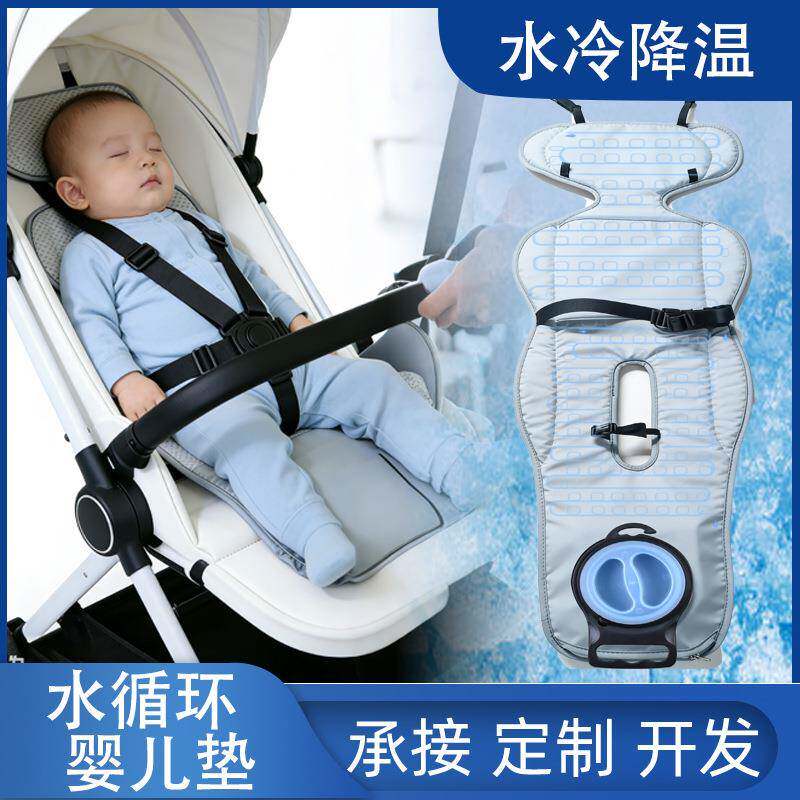 宝宝婴儿车水冷通风坐垫安全座椅清凉透气降温儿童餐椅风扇凉垫
