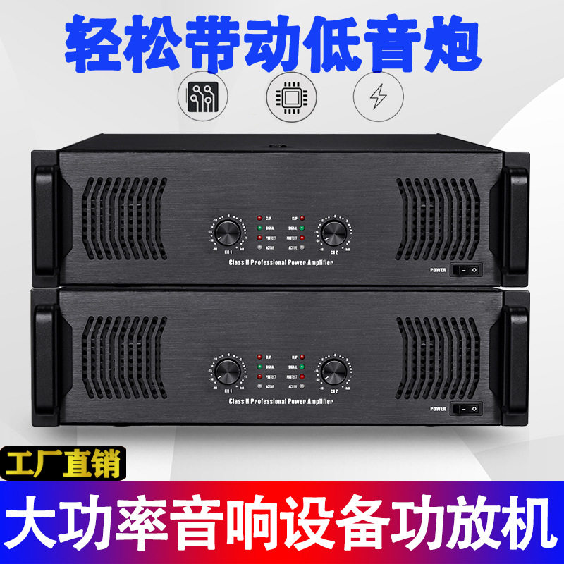 纯后级功放舞台音响演出酒吧KTV家用超重低音炮大功率专业功放机