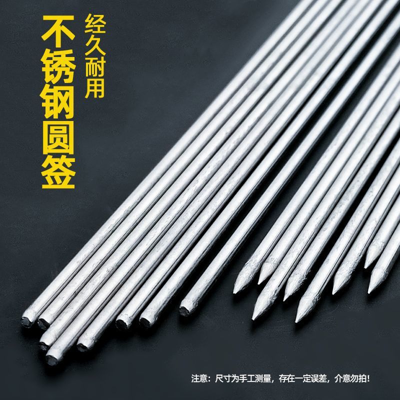 食品级不锈钢圆签烧烤烤串商用