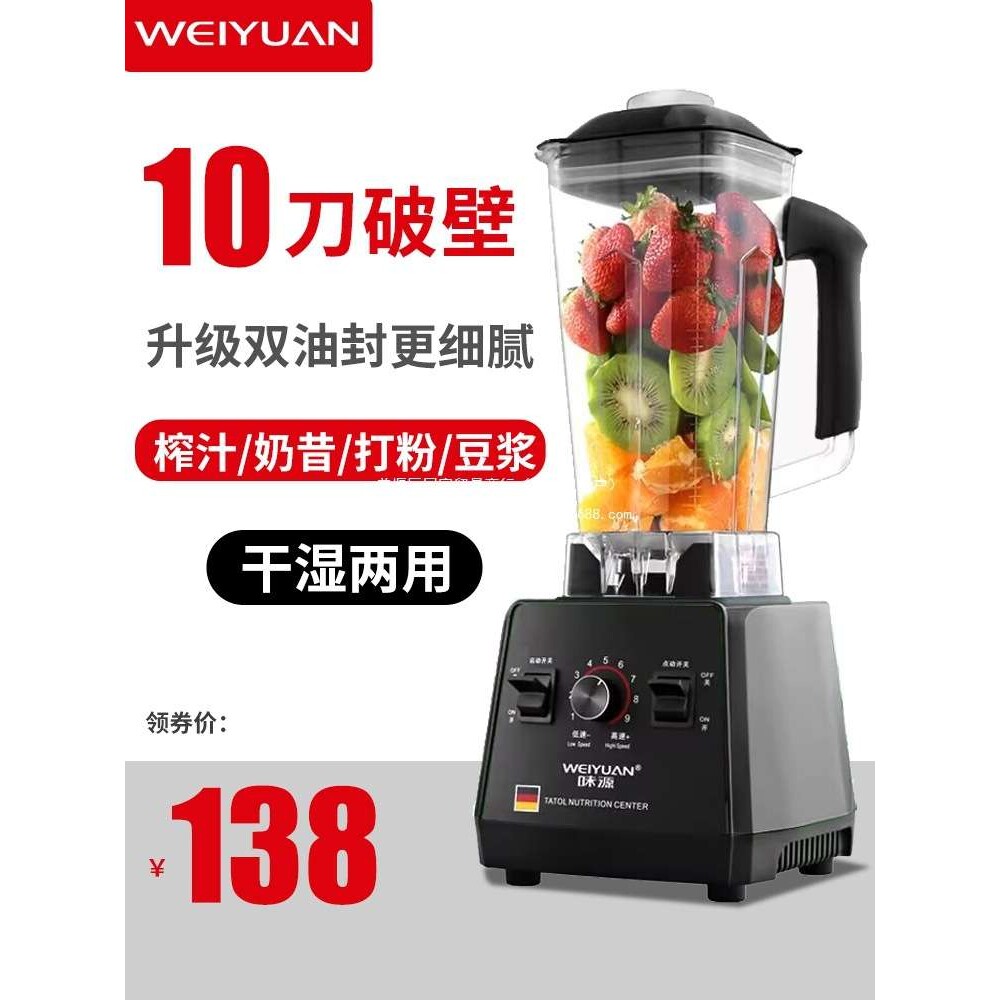 德国味源榨汁机多功能家用水果电动豆浆机炸果汁机料理商用破图片