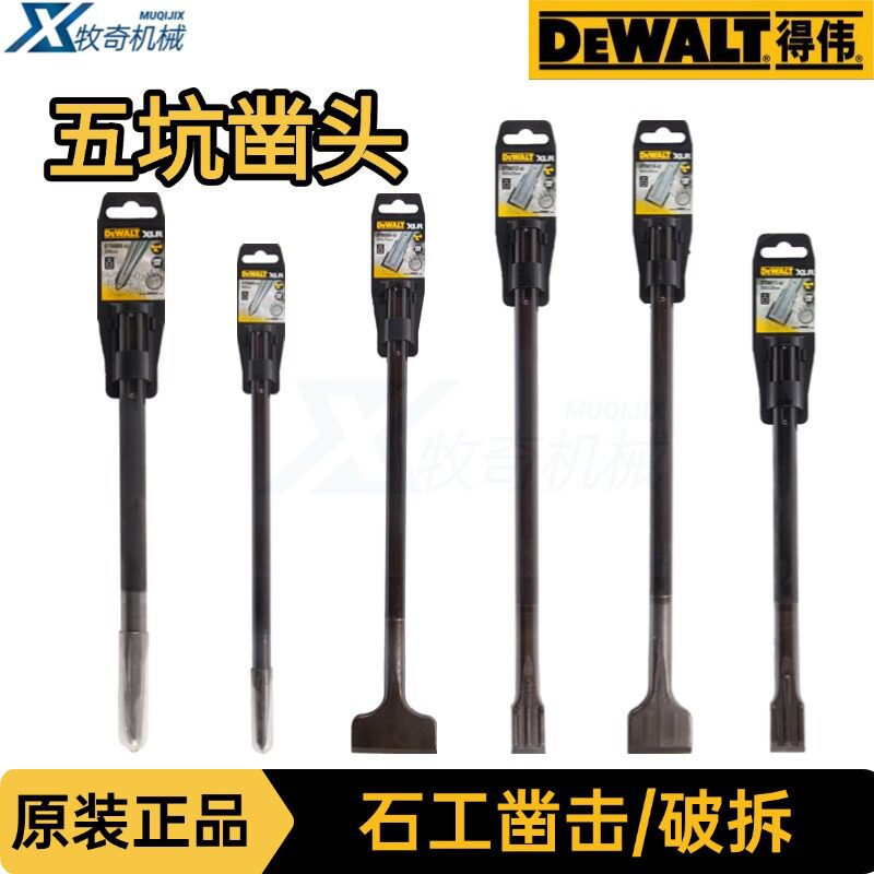 得伟电锤电镐批头套筒转换杆