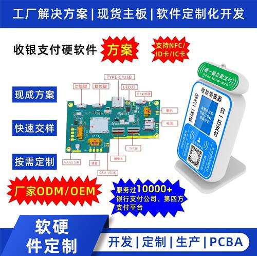 nfc支付语音扫码播报支持二次开发api调用自定义云喇叭音响智能