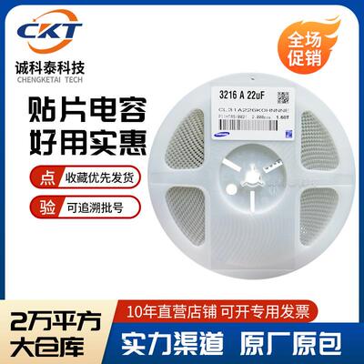 贴片陶瓷电容CL31A226KOHNNNE120622UF16VX5R+-10%原装可追溯
