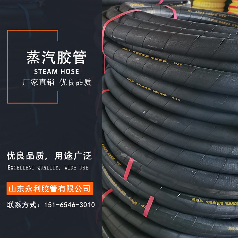 耐高温蒸汽胶管耐磨喷砂夹线胶管 输送柴汽油帘线胶管