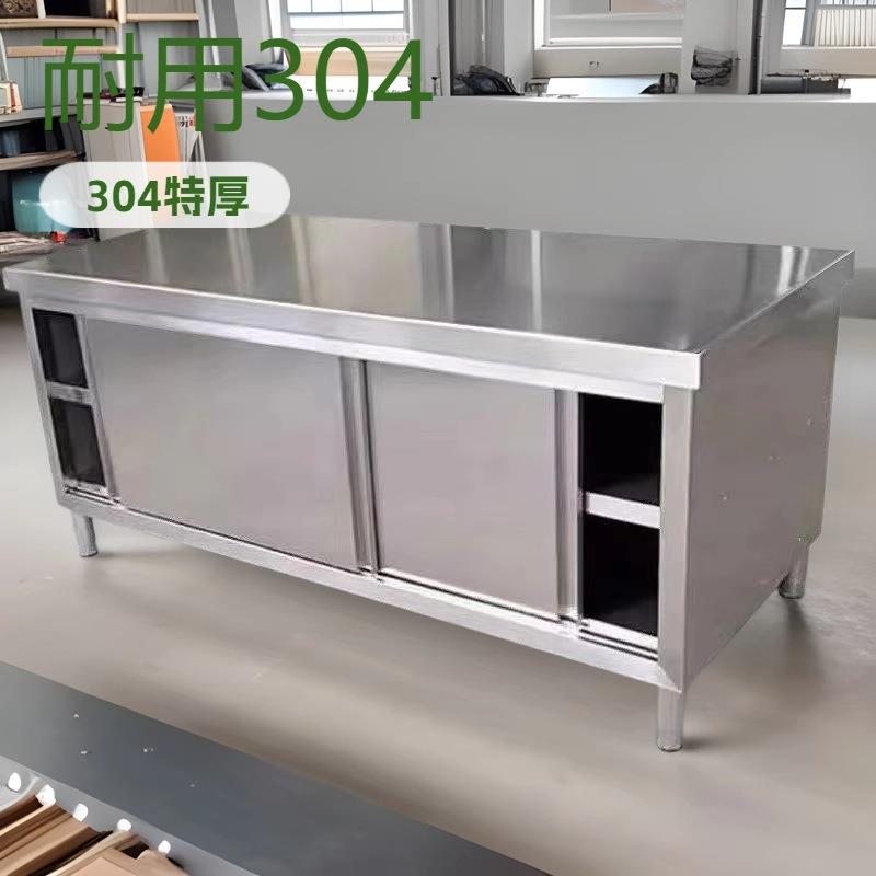 304不锈钢厨房置物柜子工作台饭店操作台橱柜灶台储物柜碗柜收纳