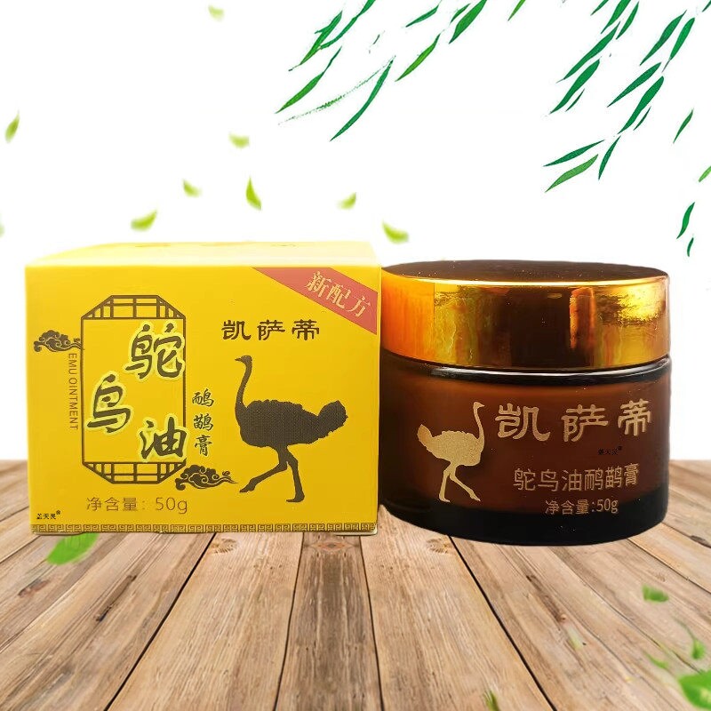 凯萨蒂鸵鸟油鸸鹋膏50g/盒官方正品鸸鹋油按摩膏凯撒帝天猫正品