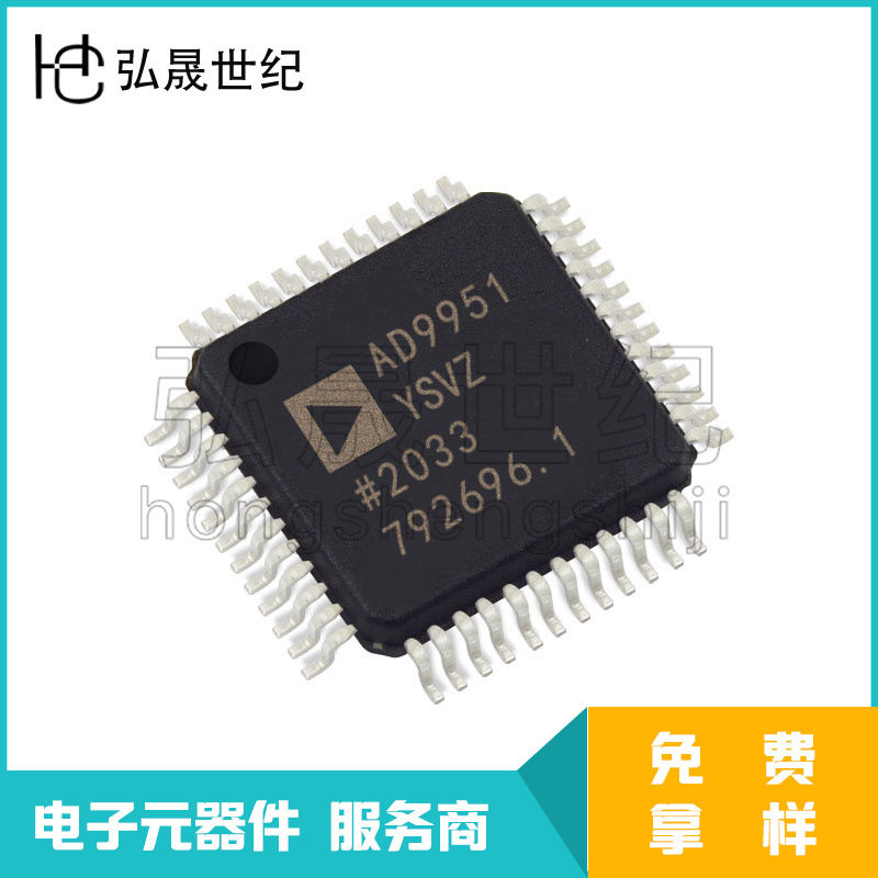 现货AD9951YSVZQFP48MCU元器件