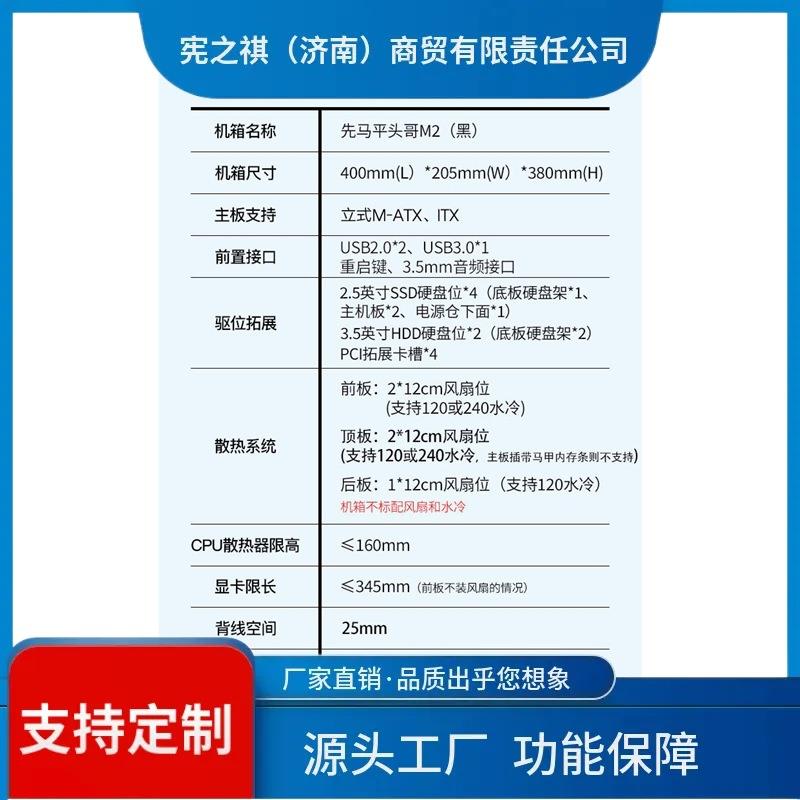 询~SAMA先马平头哥M2黑台式机箱下置电源位M-ATX主板240水冷