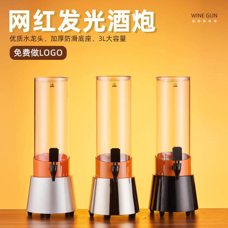 酒炮3L扎啤酒炮啤酒桶酒塔酒吧KTV扎啤桶网红发光可乐桶饮料桶