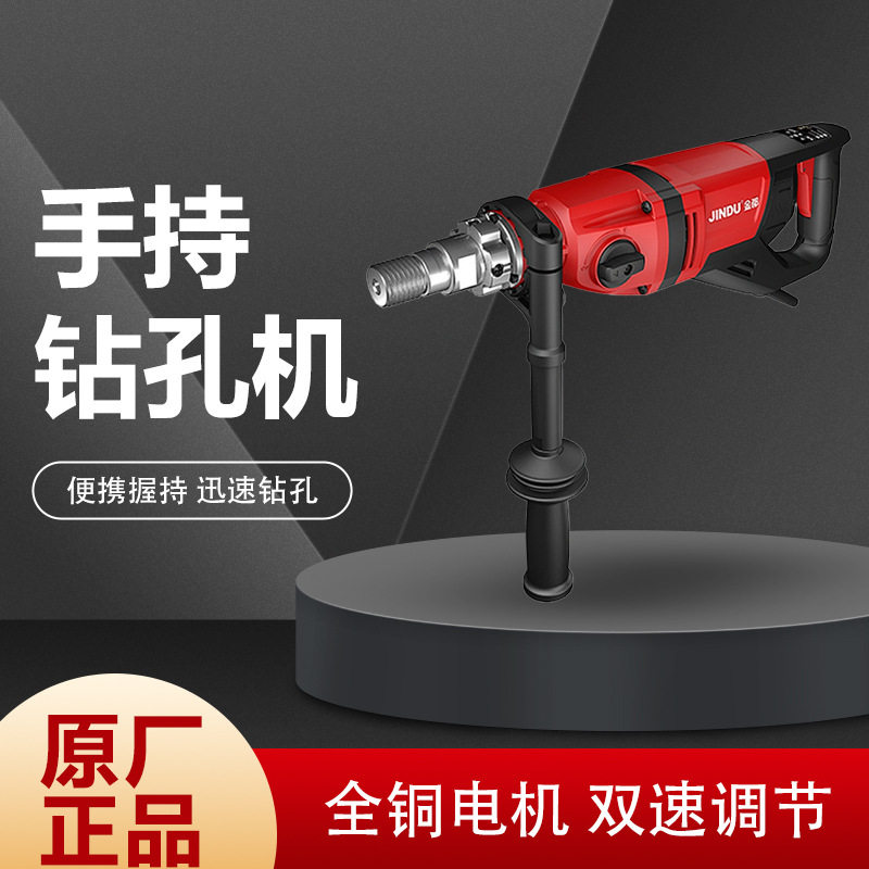 金都2000W双速金刚石钻芯机图片