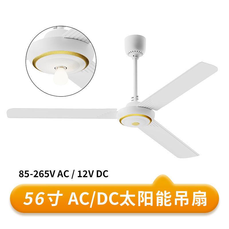 12V无刷直流电机56寸铁叶风扇E27吊扇灯静音转速客厅餐厅风扇灯