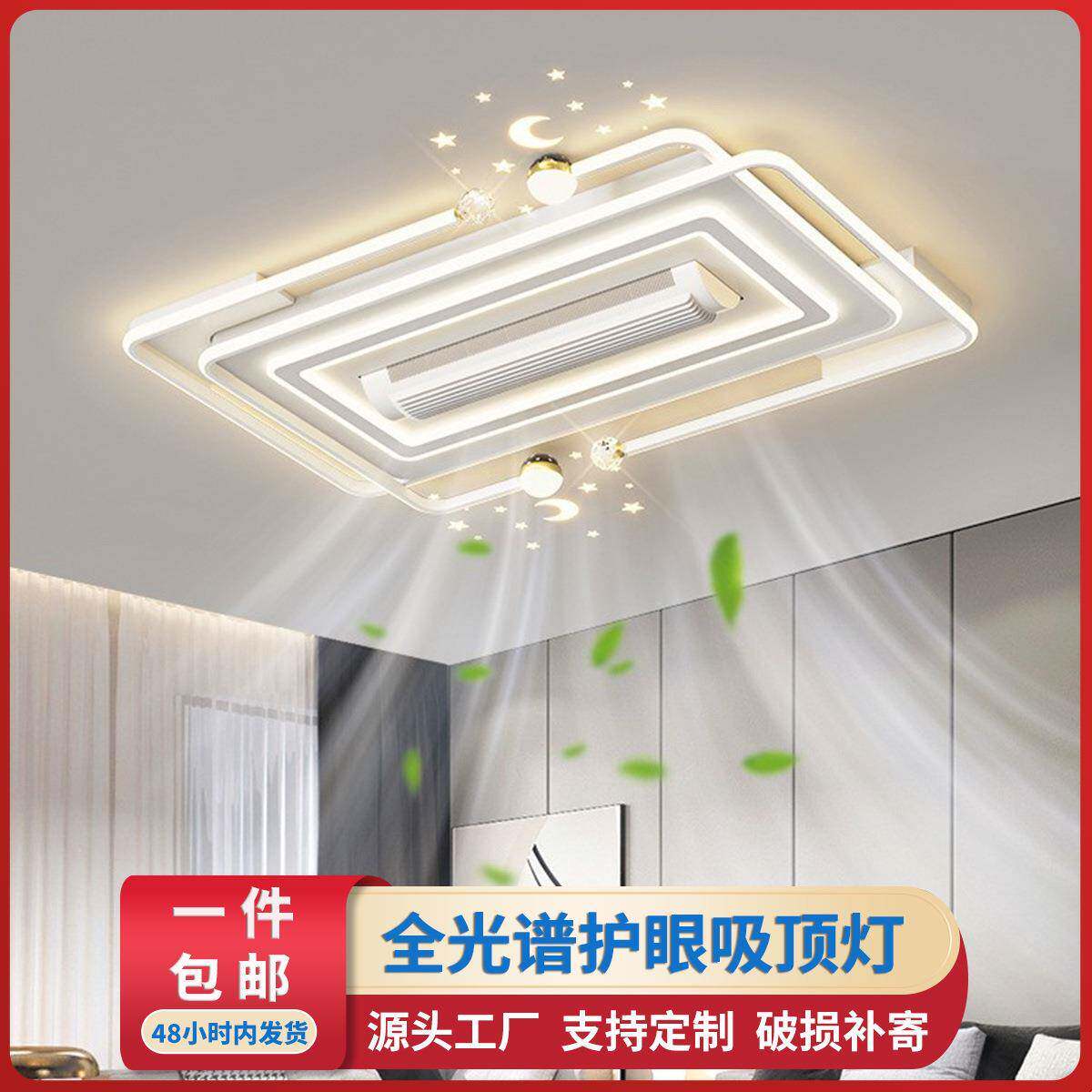 无叶风扇灯2025新款语音控制客厅卧室灯一体吸顶灯LED超亮餐厅灯