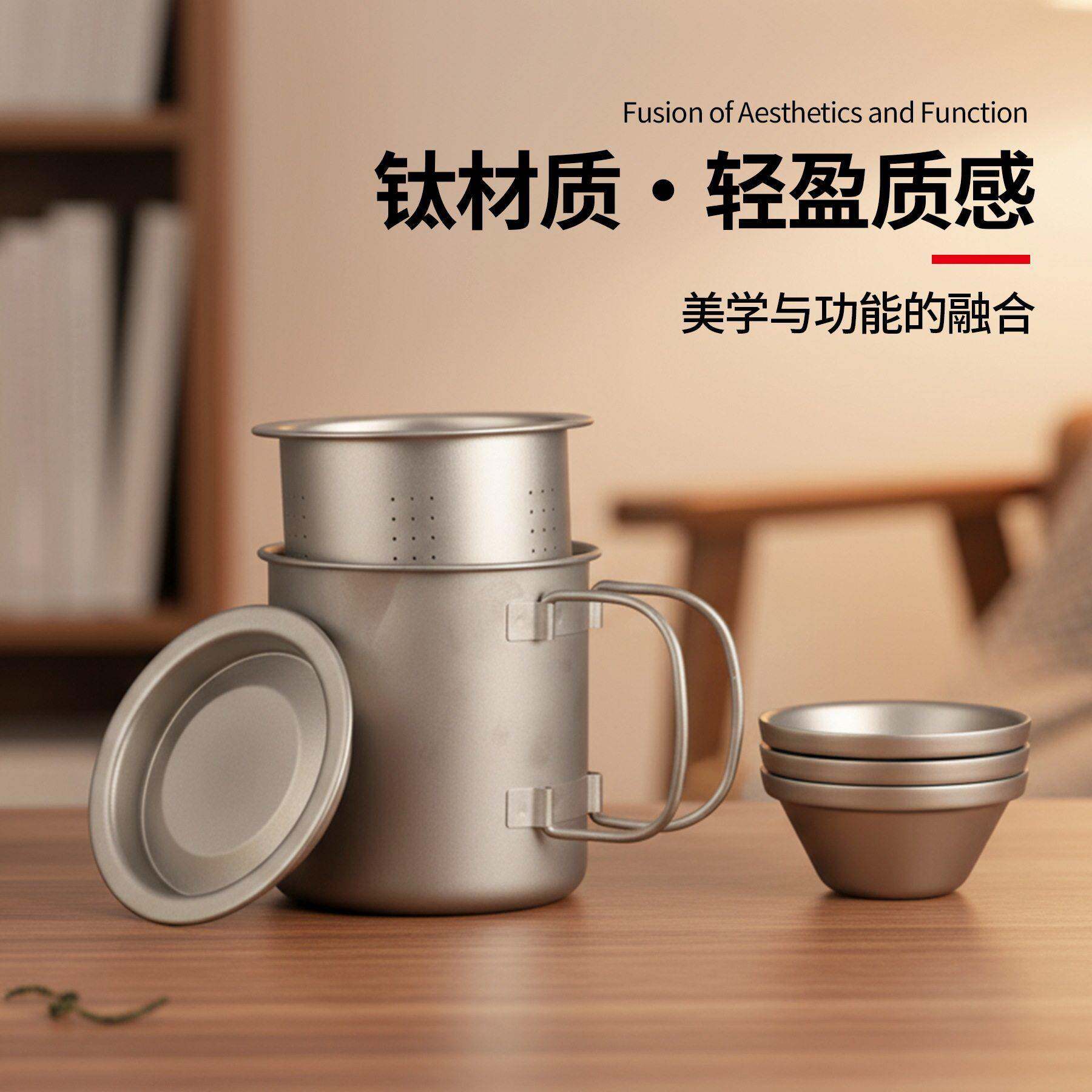 钛金属收纳套装分享杯滤杯小杯子户外便携咖啡器具茶器具露营套装
