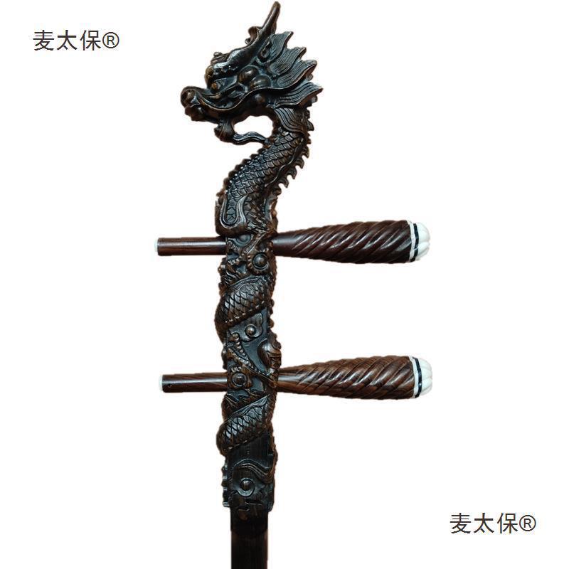 紫檀黑檀龙头二胡杆子马头高山流水瑞龙凤头越胡高胡琴杆抛麦太保