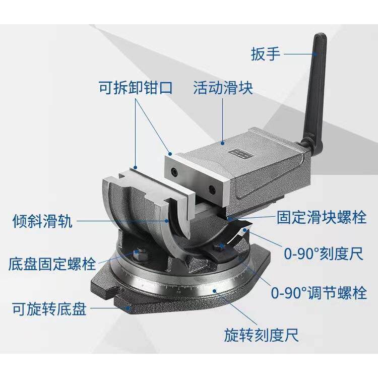 金丰QHK5寸可倾机用虎钳铣床可倾角度虎钳360°旋转倾斜机用台钳