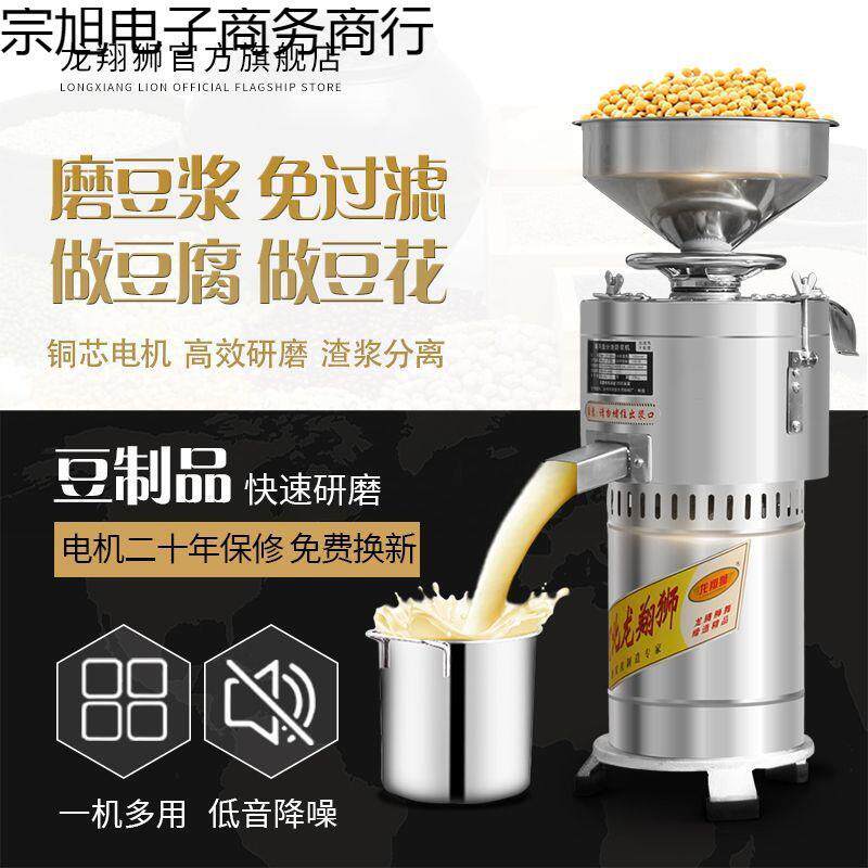 豆浆机商用豆渣分离全自动早餐店多功能打浆机磨浆机家用小型豆腐