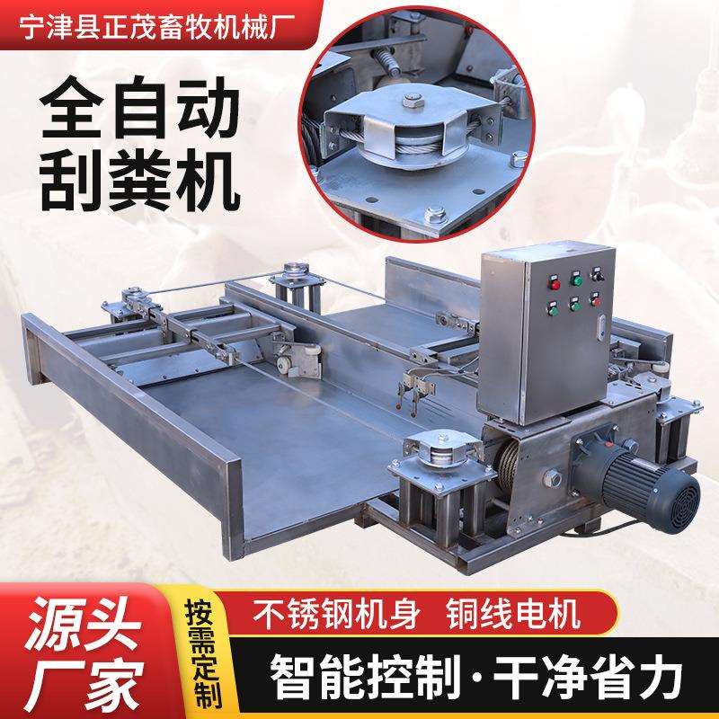 养殖场自动清理不锈钢刮粪机不锈钢猪舍清粪机刮粪板全自动刮粪机