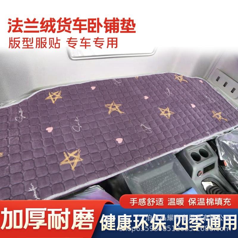 大货车卧铺棉垫冬季床垫东风解放德龙重汽专用四季垫子褥子