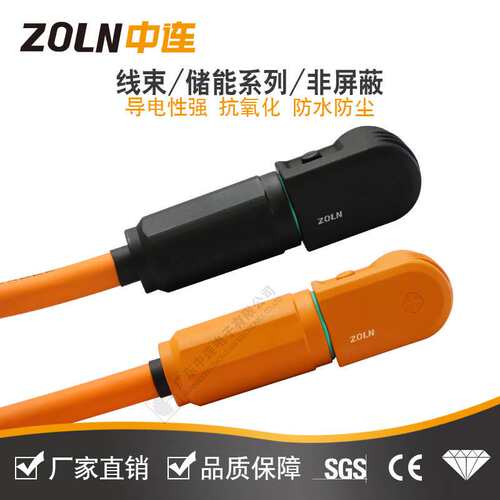风电光伏AC高压DC电动汽车线束加工储能弯头100-300A新能源连接器