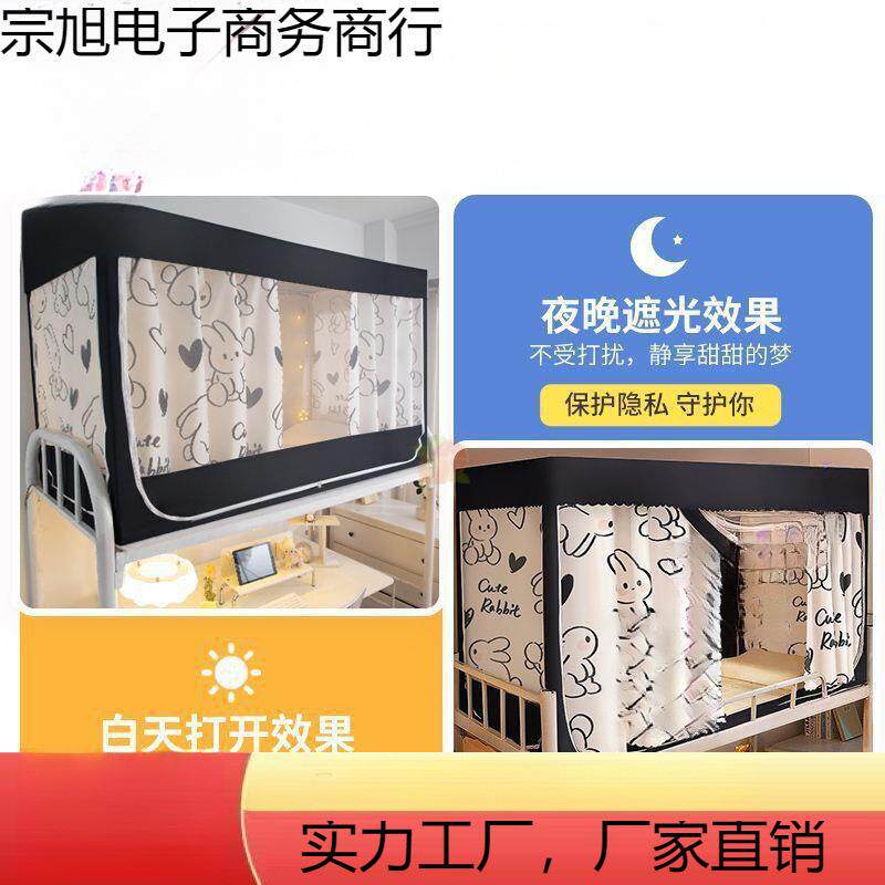 床帘遮光蚊帐一体式宿舍上铺带支架上下铺帘高低床围帘床爆款