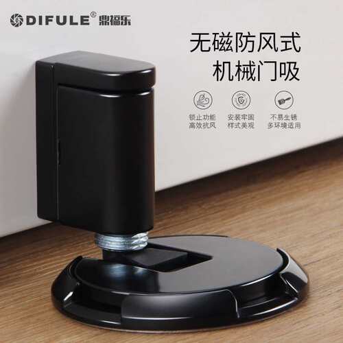 鼎福乐无磁推压式机械门吸锌合金门档门碰免打孔防撞地吸门碰、