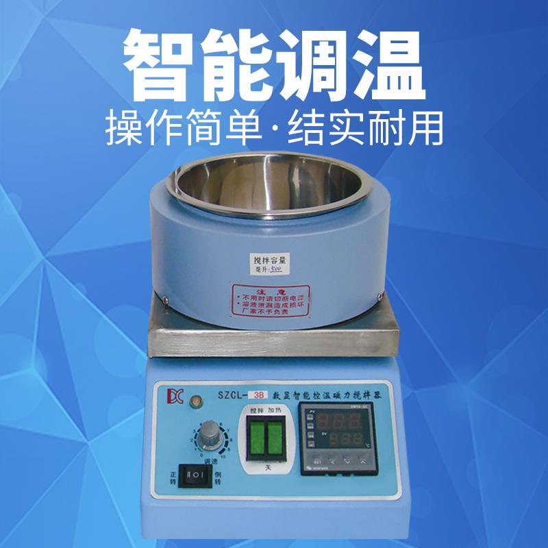 智能控温磁力搅拌器SZCL-3B磁力搅拌电热套河南予华仪器 厂家直销