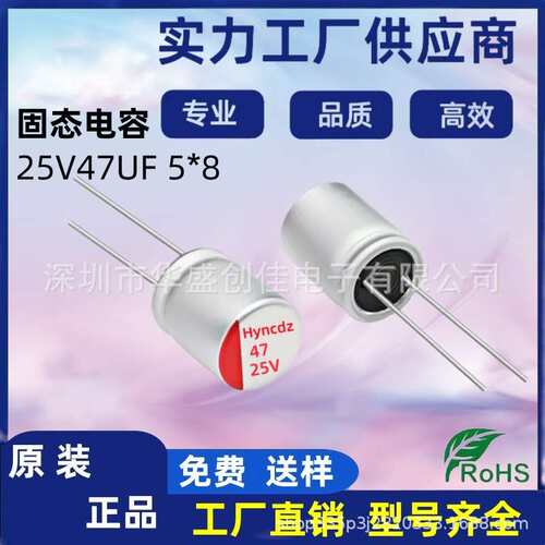 固态电容25V220UF 330UF 470UF 1500UF 25V2200UF 820UF 680UF25V