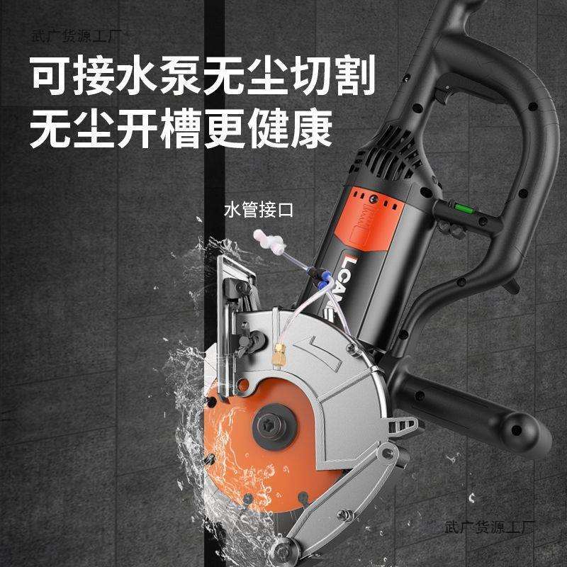 蛮牛开槽机无刷水电安装无尘专用混凝土线槽新款切墙割切割机神器