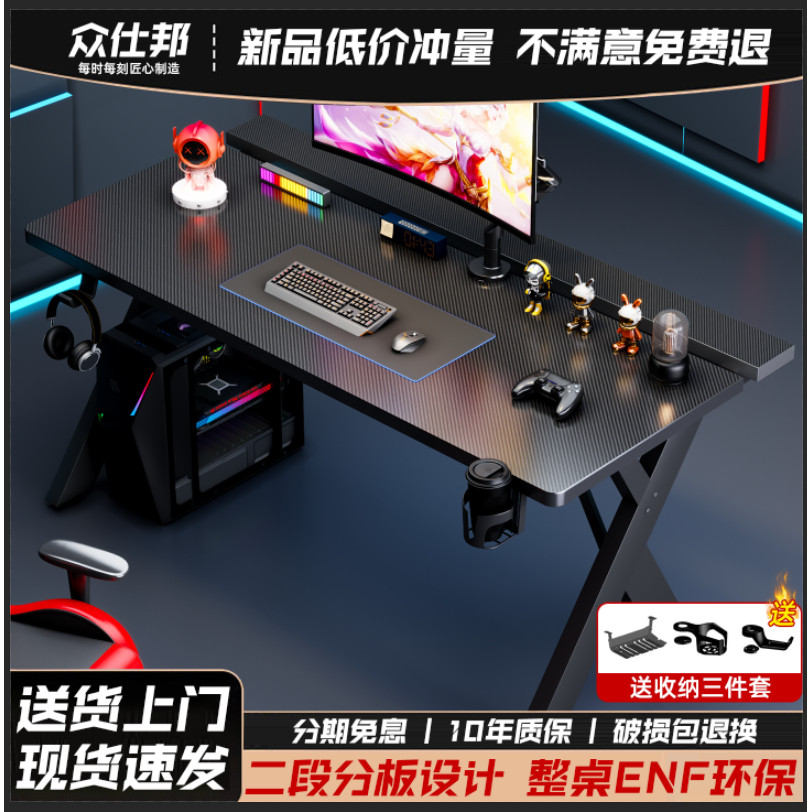 钛戟S1电竞桌台式电脑桌可办公家用办公桌书桌卧室简易碳纤维桌子