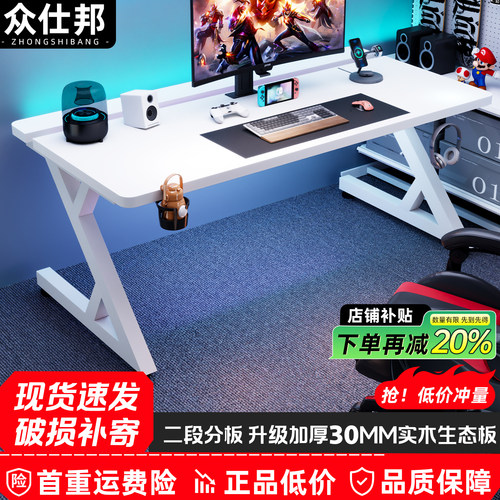 s3电竞桌台式电脑桌子