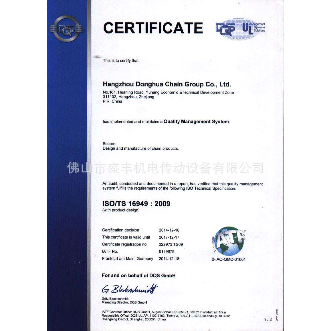供应杭州东华自强不锈钢链条10BSS-1 Donghua Roller Chain Offer