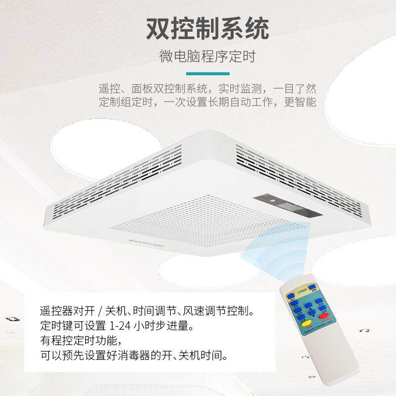 热卖等离子体动态空气消毒器 家用空气净化器嵌入式吸顶式