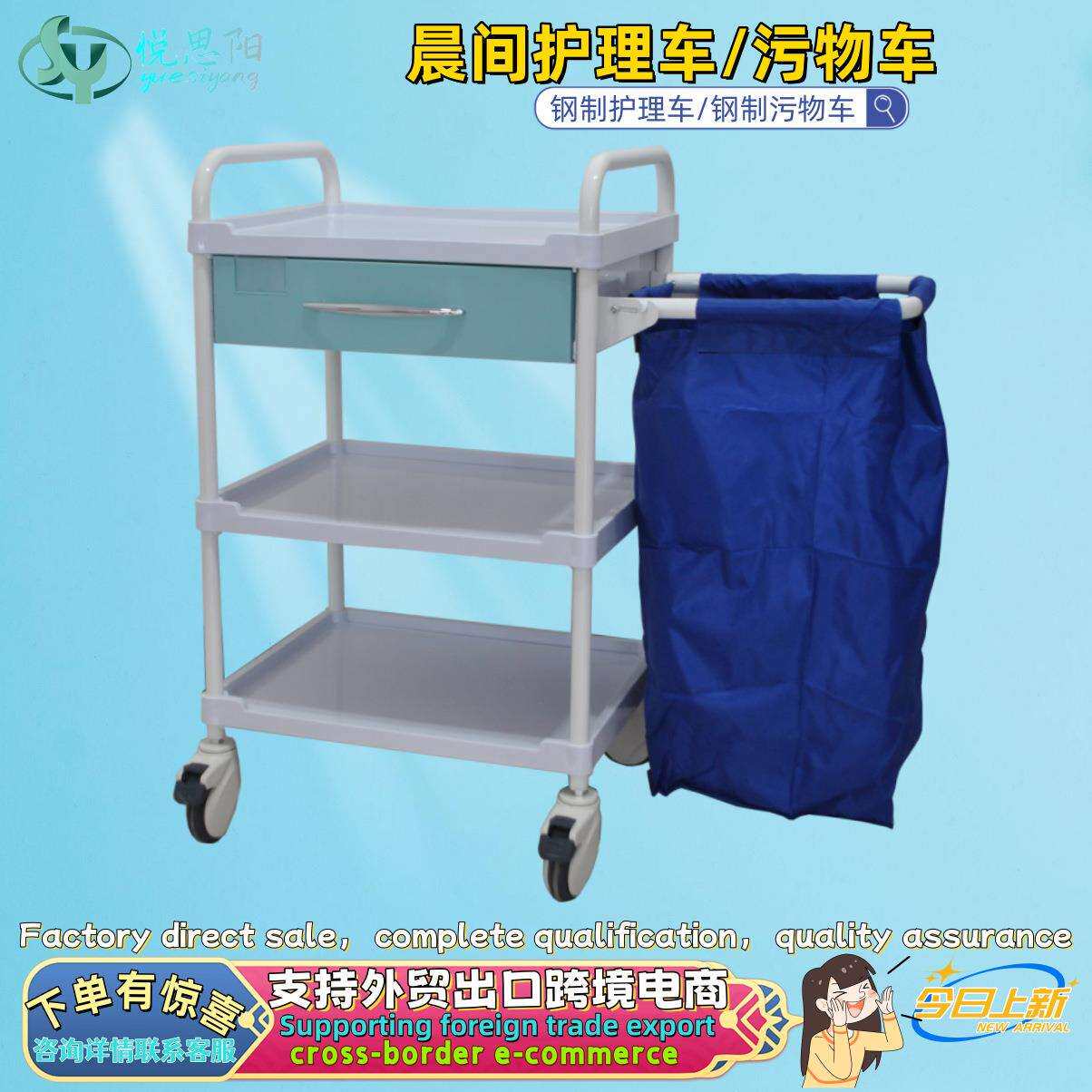 ABS折叠晨间护理推车 量大优惠钢塑晨间护理被服换洗污物推车出口