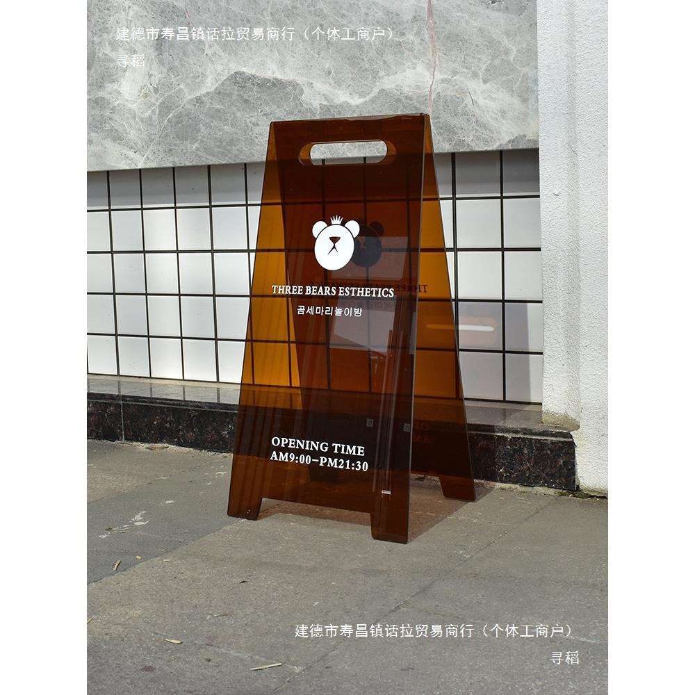 韩式亚克力三角立式落地小招牌咖啡店门口立牌展示架