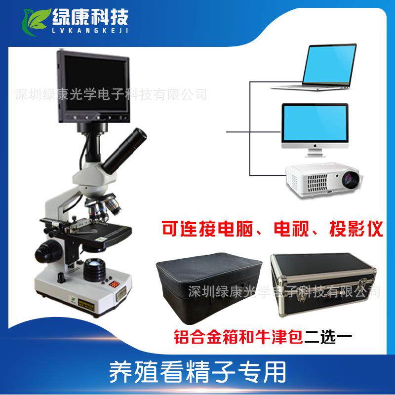 绿康显微镜看精子卵子恒温畜牧养殖猪精狗精活力分析专用恒温检测