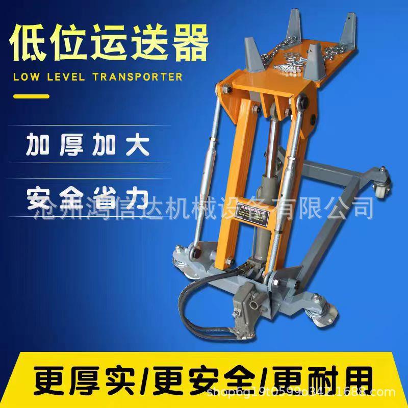 3吨地位运送器变速箱托架变速箱运送器低位运送器波箱拖车2吨托盘