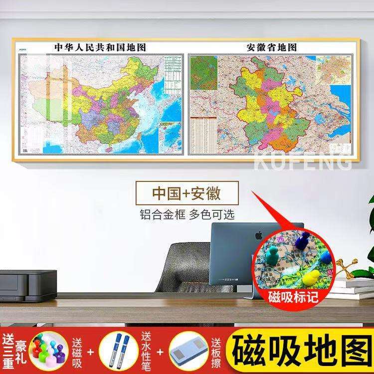 中国世界地理图连体挂画客厅装饰画公司会议室超大办公室大幅壁画
