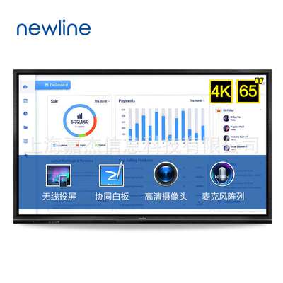 newline创系列TT-6519RSC 65英寸会议平板4K视频电子白板一体机