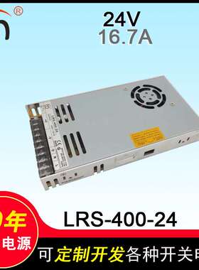 LRS-400-24超薄lrs开关电源直流稳压400w单组输出发光字电源24v16