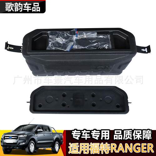 适用福特RANGER皮卡货斗箱工具箱改装件皮卡迷你收纳盒后备置物箱