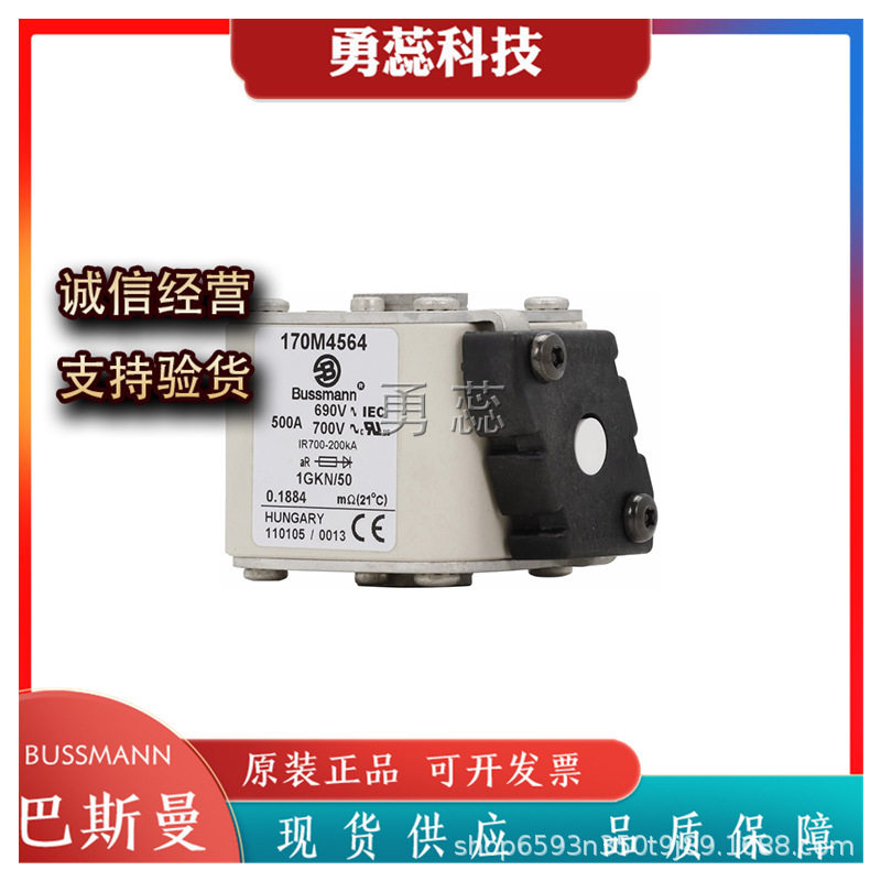 保险丝熔断器170M5558/5559/5560