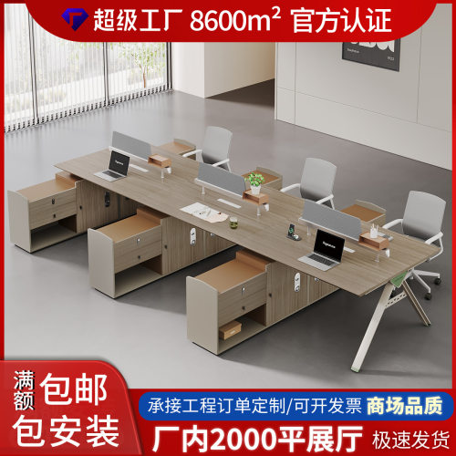 职员办公桌椅组合简约现代4/6人位财务桌公司工位桌办公室办公桌