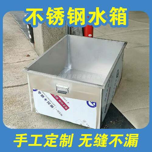 304不锈钢储水箱长方形浸泡桶耐高温冷冻落地式水槽工业桶储