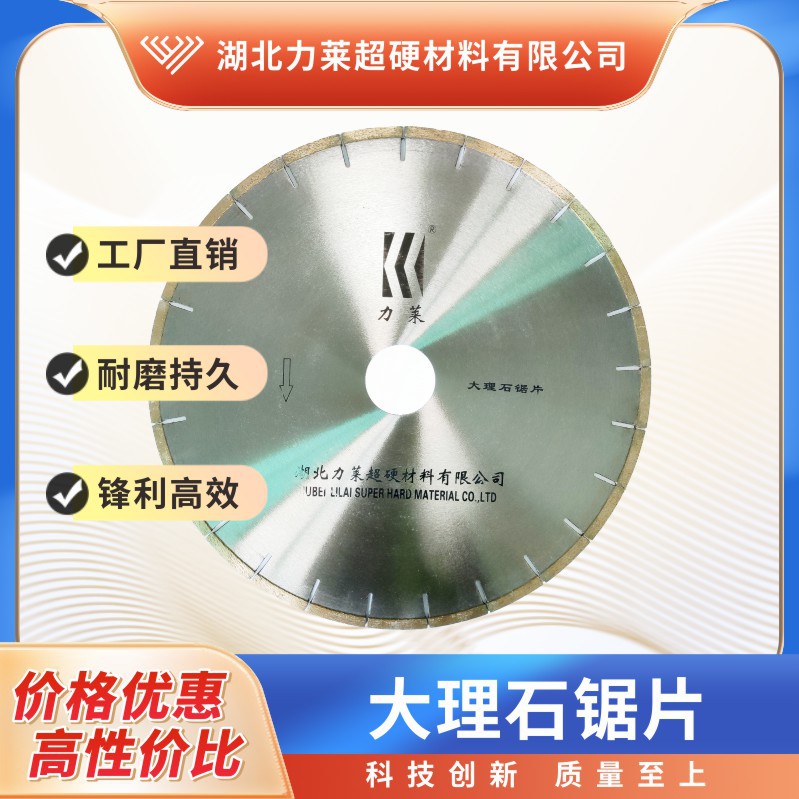 石材锯片锋利不崩边2025
