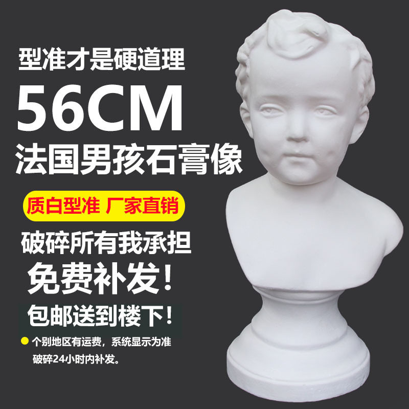 法国男孩石膏像厂家直供石膏几何电线扎带/束线带