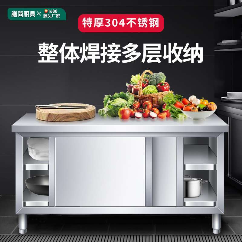 304不锈钢厨房置物柜子工作台操作台饭店橱柜储物柜灶台碗柜收纳